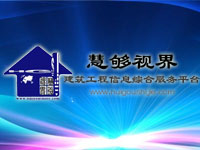 簽署建筑工程信息綜合服務平臺網(wǎng)站建設(shè)