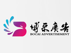【簽約】石家莊博采廣告有限公司，網站開發項目