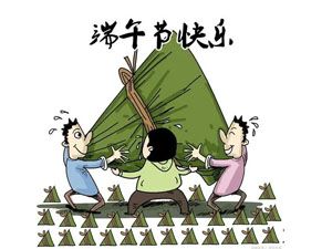 2020年端午節(jié)放假通知！