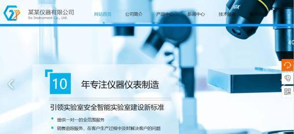 企業網站建設，修改內容模板