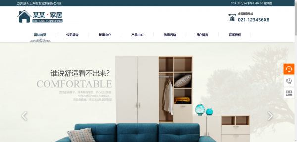 公司網站制作，HTML5技術的概念