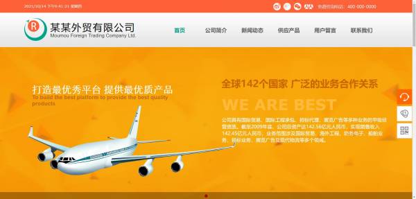 公司網站制作，網站再現性好