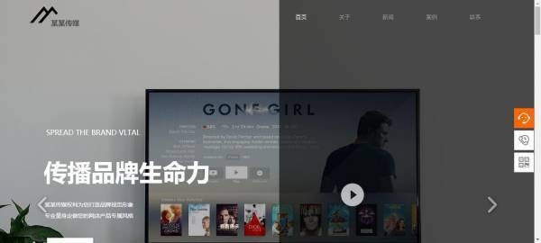 公司網站制作，網站設計