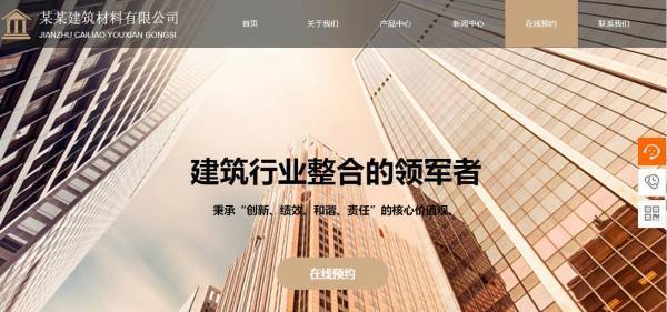 企業網站建設，網站結構